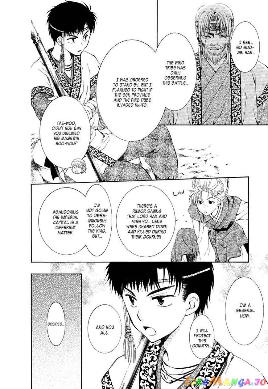 Akatsuki No Yona Chapter 75 image 17